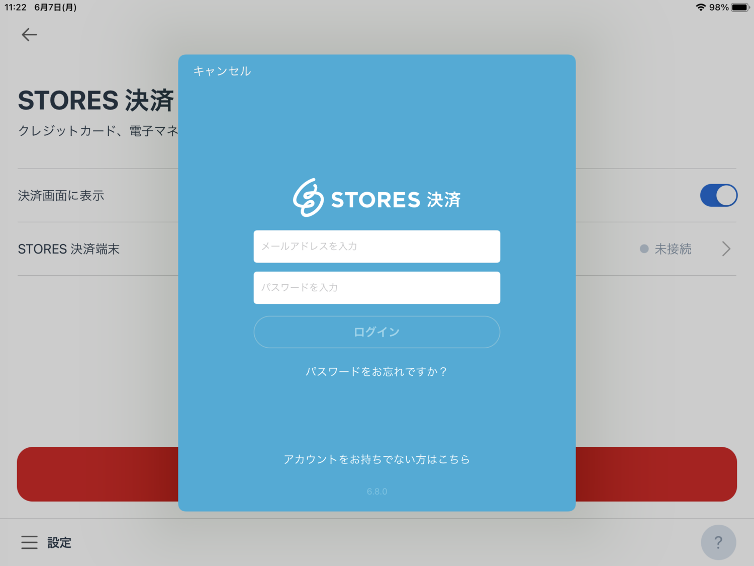 stores 決済 ログイン -2