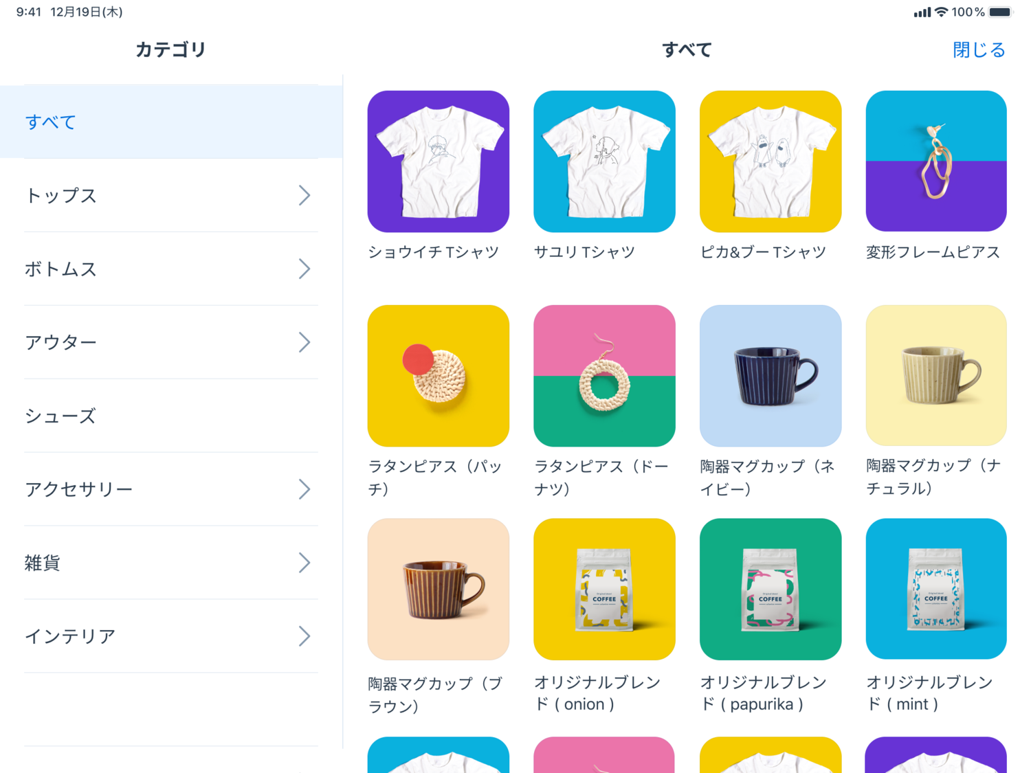 お会計の流れ-カテゴリ