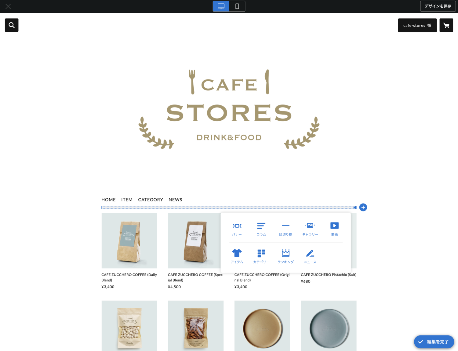 f:id:storesblog:20210921181841p:plain