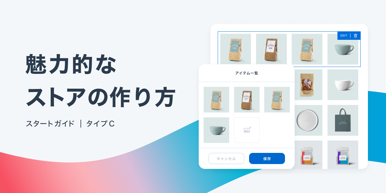 f:id:storesblog:20210924141103p:plain