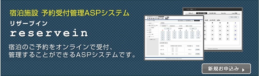 【無料あり】キャンプ場におすすめの予約システム5選｜システムを導入する際にチェックすべきポイントについて - STORES Magazine