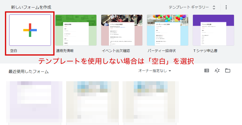 Googleフォーム