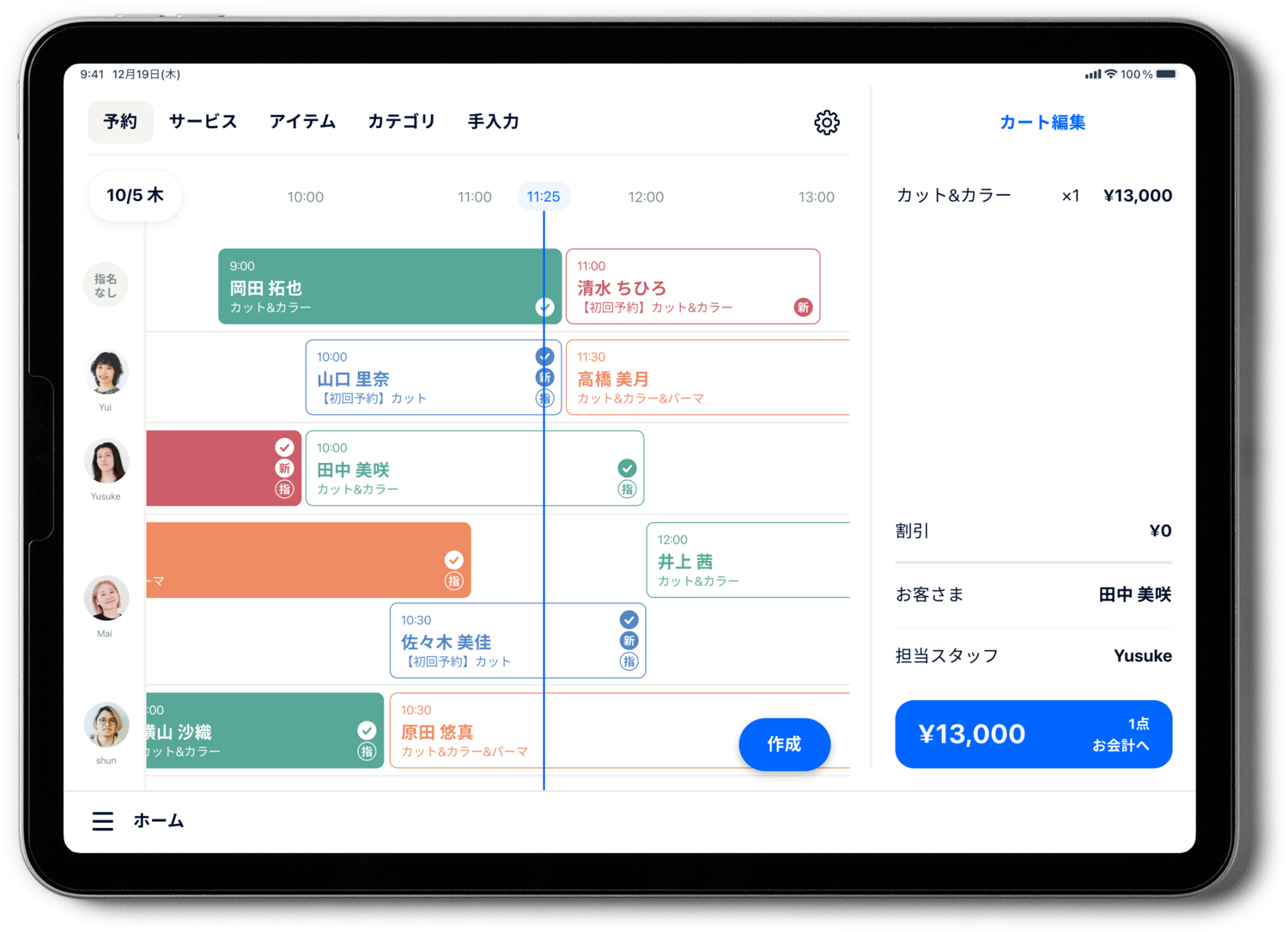 3分で読める｜STORES レジとの連携機能とは？ - STORES Magazine