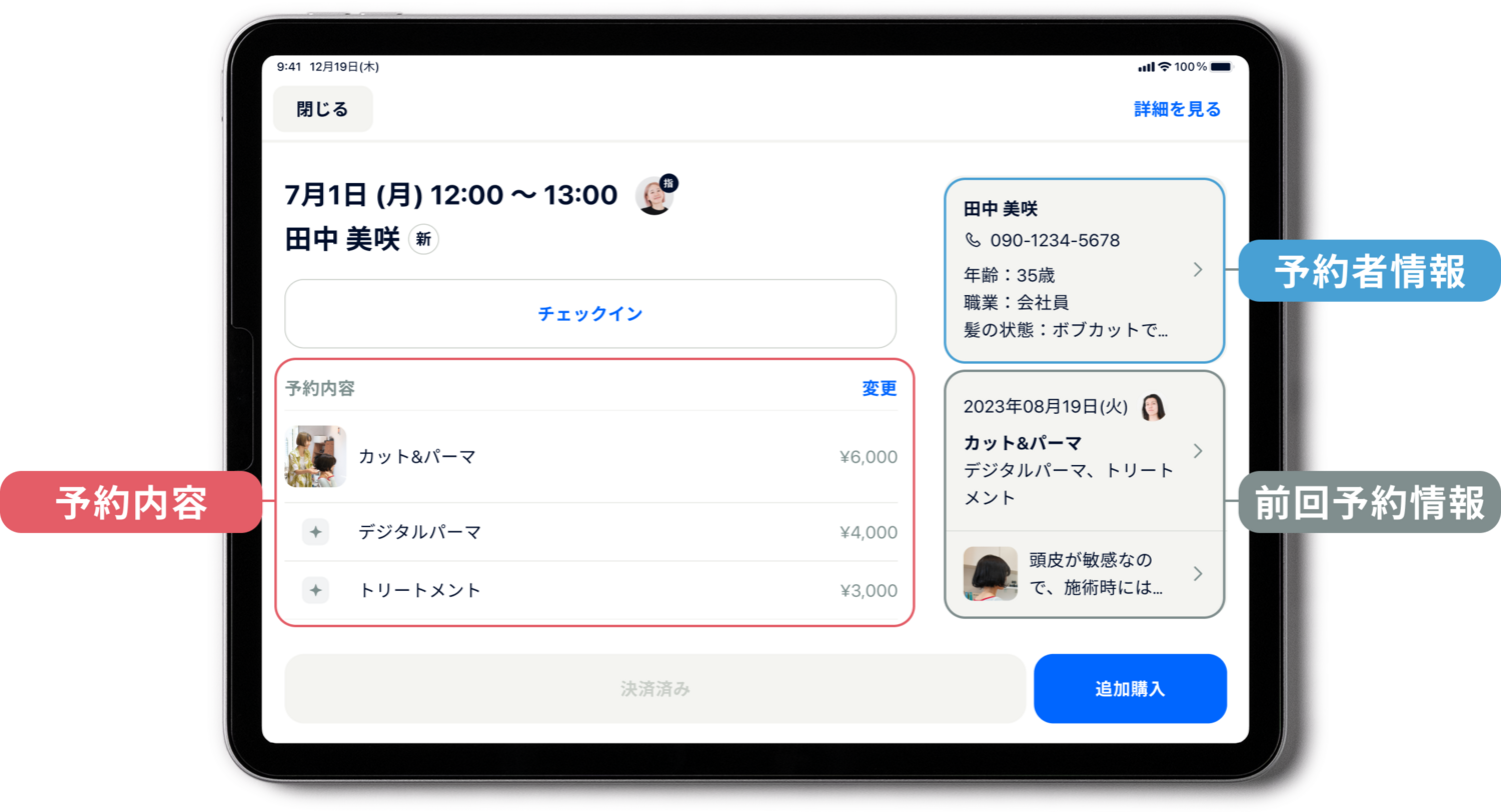 3分で読める｜STORES レジとの連携機能とは？ - STORES Magazine