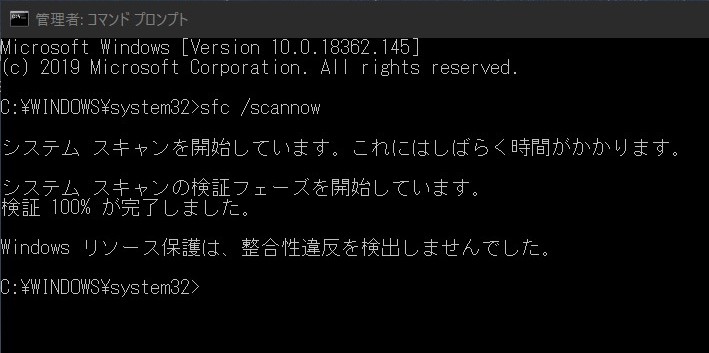 整合性違反は検出されませんでした ブルスク「KERNEL SECURITY CHECK FAILURE」の対処法