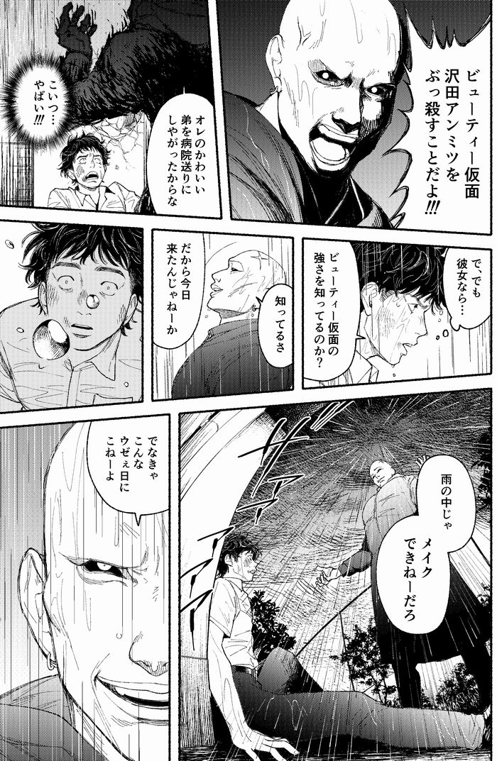 f:id:storymaker2016:20191102105323j:plain f:id:storymaker2016:20191102105323j:plain