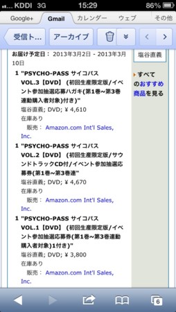 f:id:str017:20130304141105j:image:h320