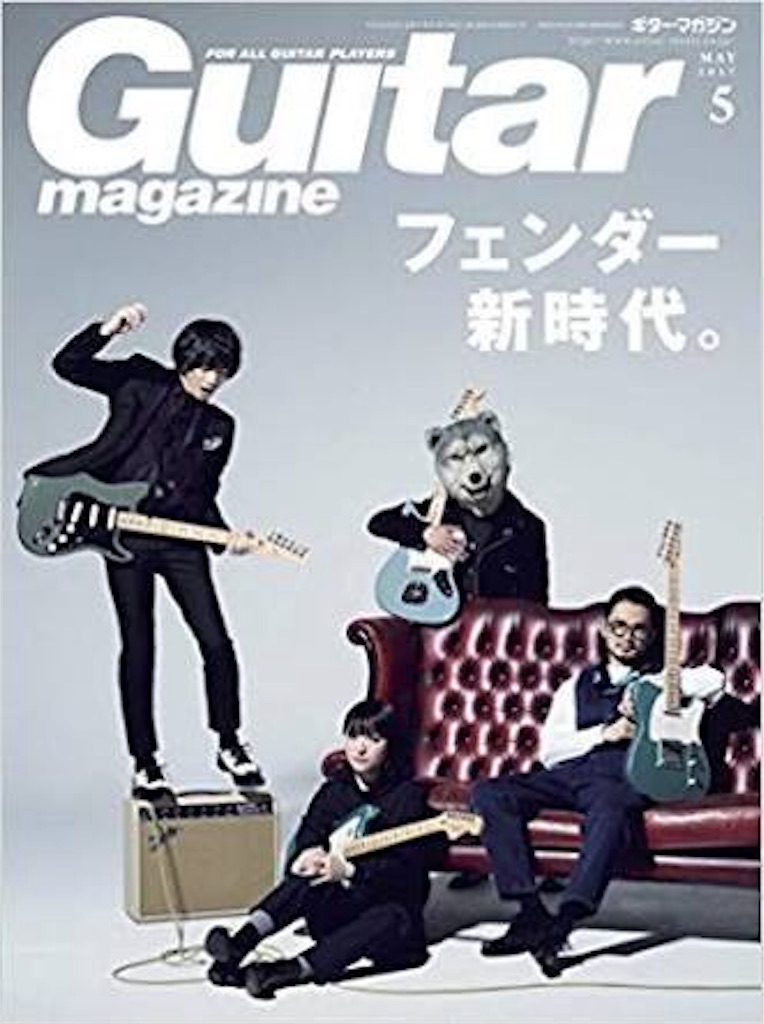 f:id:stratocaster-098:20180820133042j:image f:id:stratocaster-098:20180820133042j:image