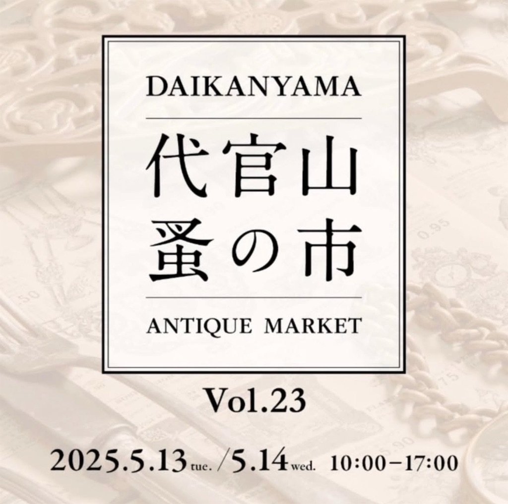 f:id:straysheep_yurakucho:20250512160025j:image