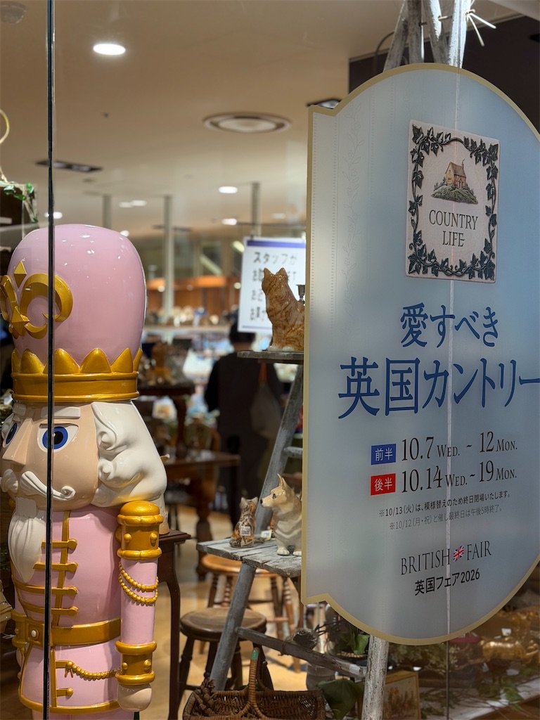 f:id:straysheep_yurakucho:20261009134737j:image