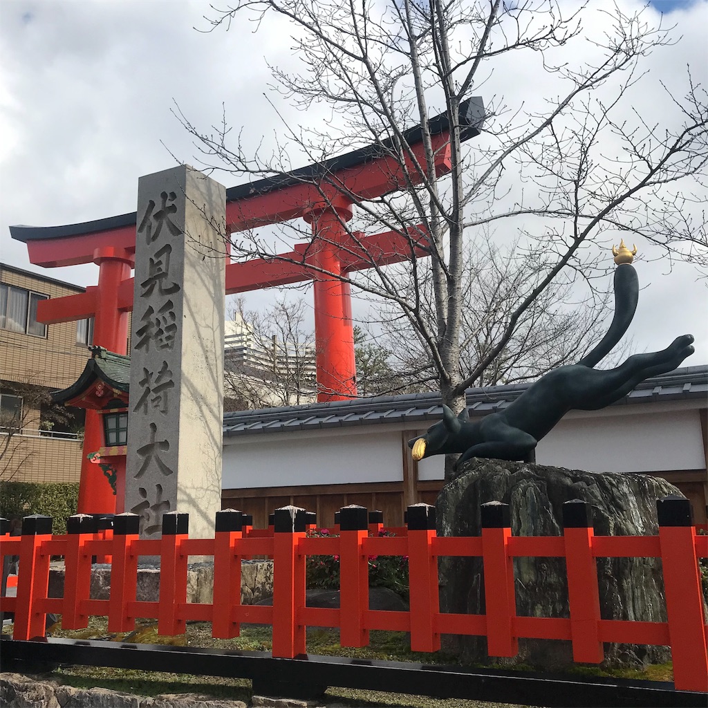 伏見稲荷大社頂上までたっぷり観光 京都 奈良旅行５日目 感想ブログ