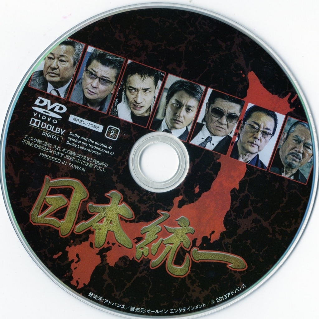 22年レディースファッション福袋 日本統一 29 Dvd アクション アドベンチャー Labelians Fr 22年レディースファッション福袋 日本統一 29 Dvd アクション アドベンチャー Labelians Fr
