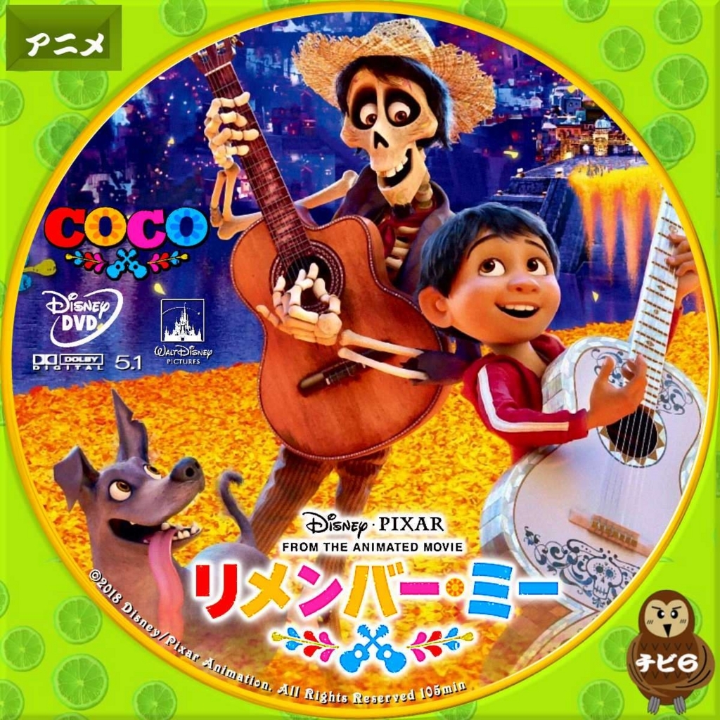 DVD リメンバーミー ディズニー ピクサー - ブルーレイ