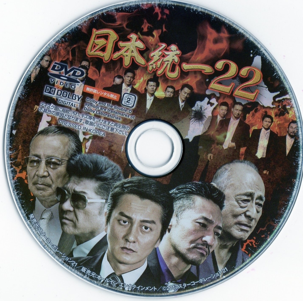 日本統一 お買い得品 DVD BOX Ⅰ & Ⅱ 1〜20巻 2BOXセット 日本統一