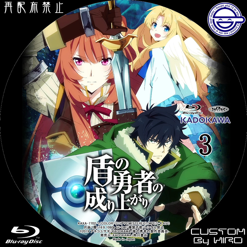 盾の勇者の成り上がり season1+2 レンタルDVD 全１４巻セット ケース付 盾の勇者の成り上がり Season 1+2 DVD 全14巻セット