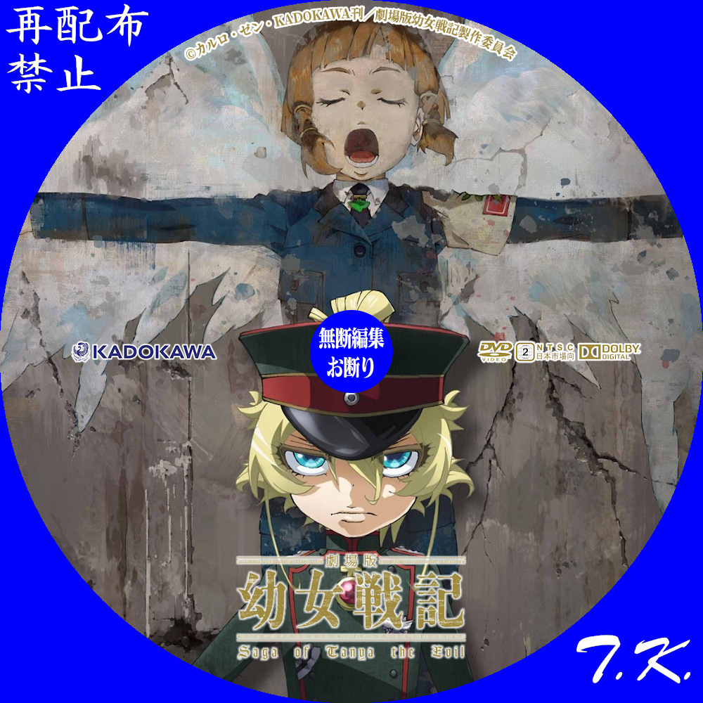 人気の 送料無料 幼女戦記 2 Dvd アニメーション Dvd 返品種別a 取寄品 Aivs60 Org 人気の 送料無料 幼女戦記 2 Dvd アニメーション Dvd 返品種別a 取寄品 Aivs60 Org