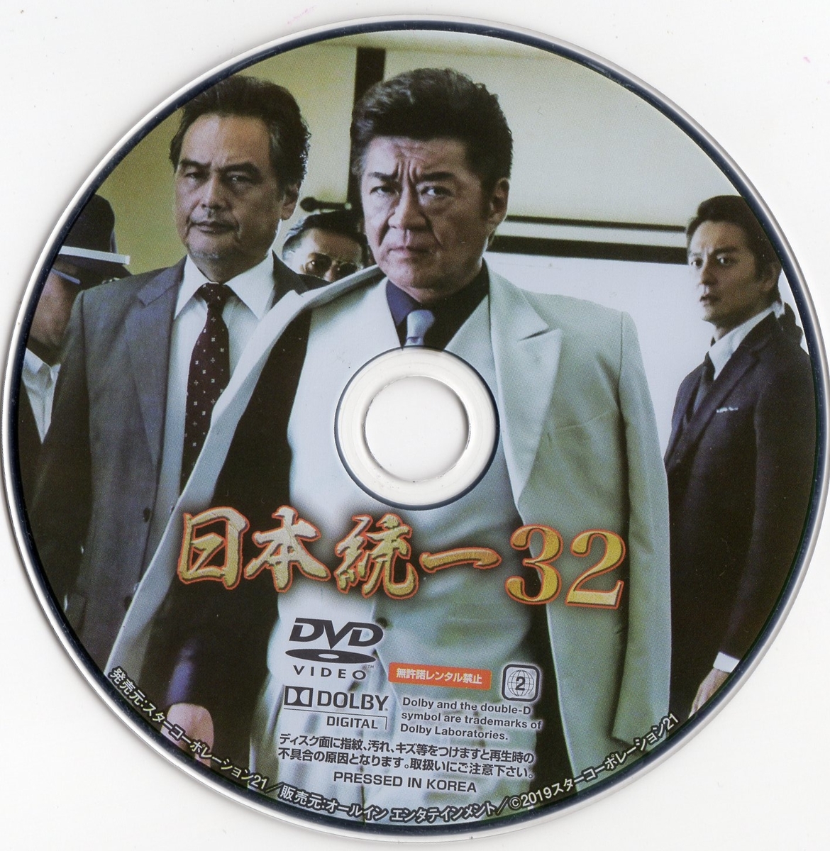 【中古】DVD▼日本統一(34枚セット)1～34▽レンタル落ち 全34巻 極道 任侠 DVD▽日本統一(34枚セット)1～34▽レンタル落ち 全34巻 極道