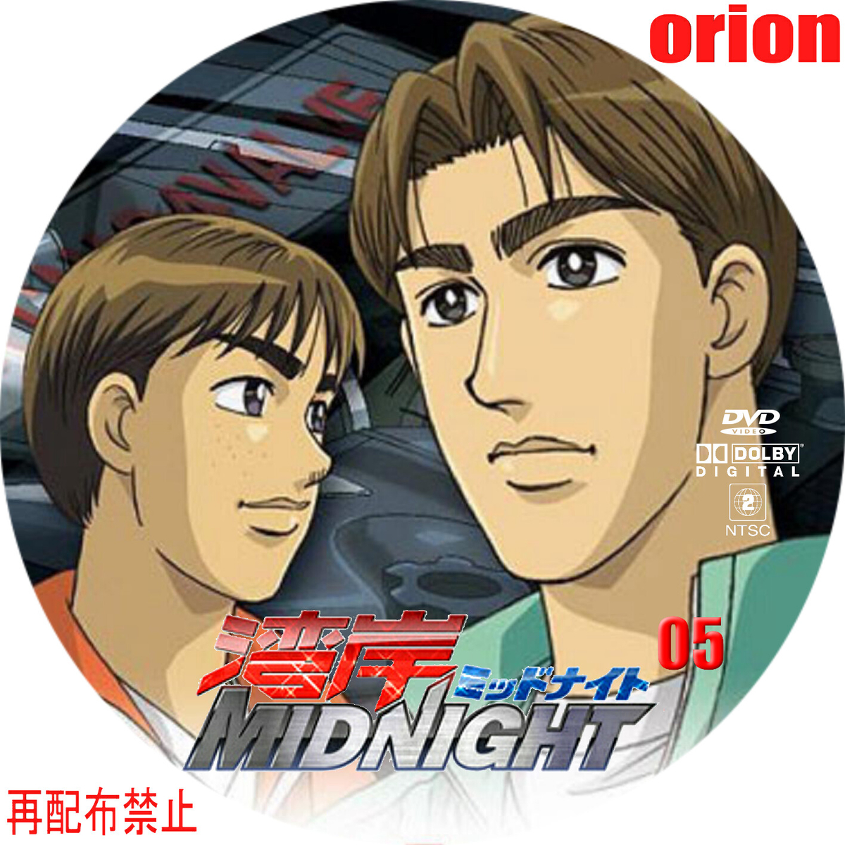 即納 全13巻 Dvd 湾岸ミッドナイト すほうれいこ 小栗旬 全巻セット アニメ Www Superkiters It