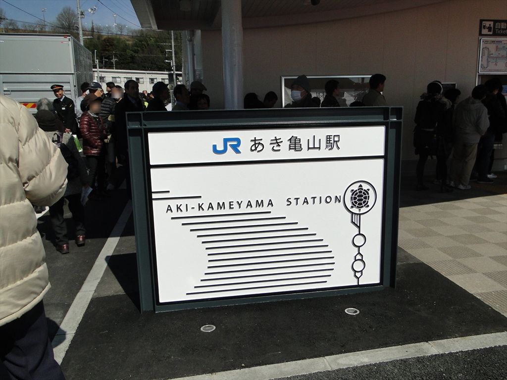 f:id:streamliner77:20170305003643j:plain f:id:streamliner77:20170305003643j:plain