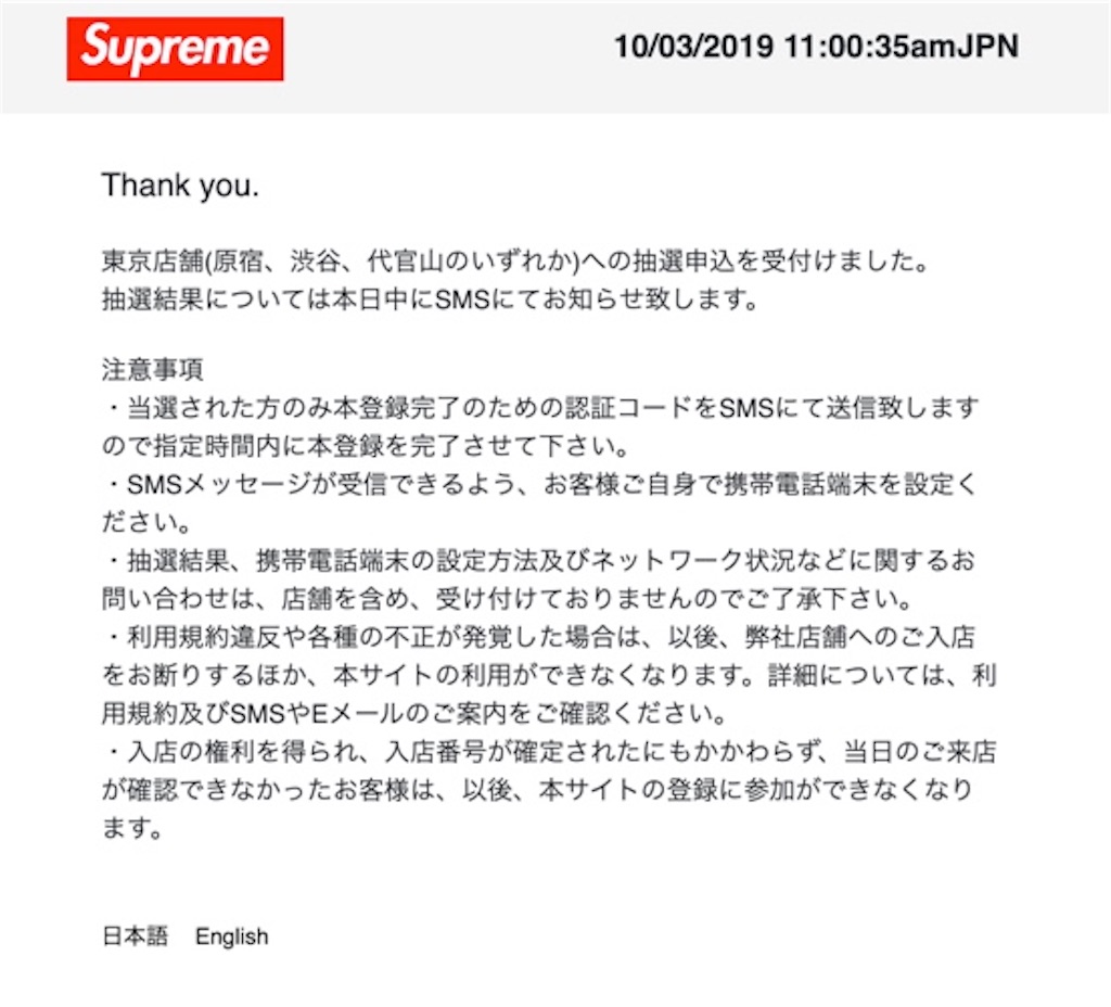 Supreme新抽選 Streetkun S Information