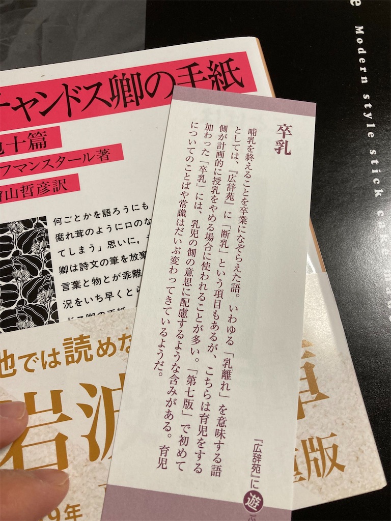f:id:streptococcus:20230930142652j:image