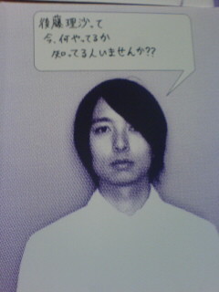 フジファブリックの志村