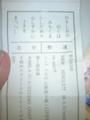 1月1日、CDJ神社・中吉