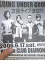 GOING UNDER GROUNDライヴチラシ