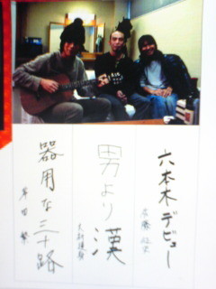 くるりさんの2006年のご挨拶