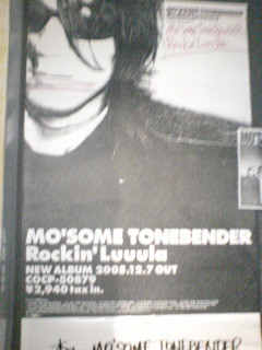 2月10日、四日市CLUB CHAOS / MO'SOME TONEBENDER