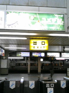 7月13日、何処かへ到着