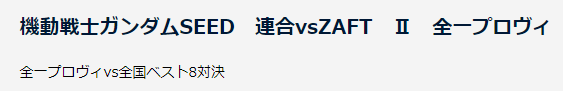 f:id:strikebaka:20211118080758p:plain