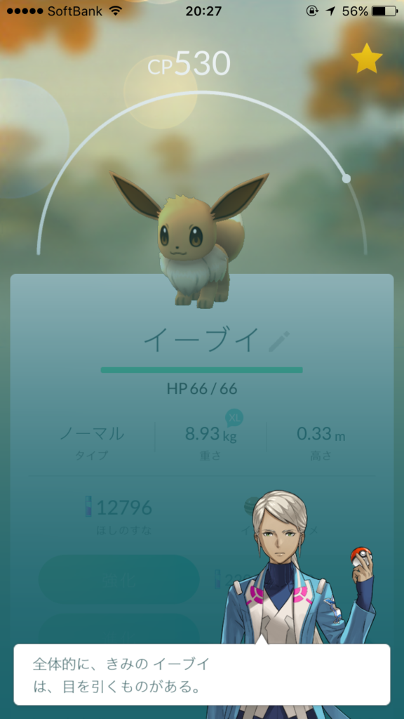 ポケモンgoなら芦花公園へ 木陰でまったりイーブイ狩り すぐやる課 ポケモンgoなら芦花公園へ 木陰でまったりイーブイ狩り すぐやる課