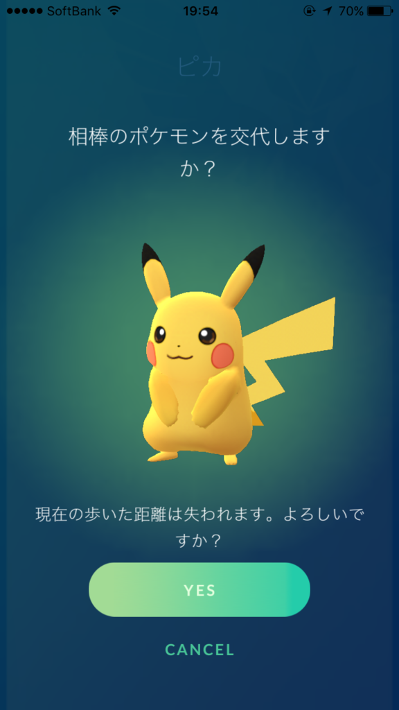 気付いたらピカチュウが肩にのってた でもニャースは肩に乗らない ポケモンgo すぐやる課 気付いたらピカチュウが肩にのってた でもニャースは肩に乗らない ポケモンgo すぐやる課