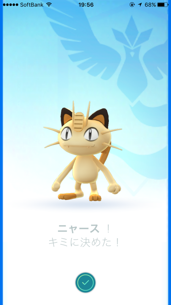 気付いたらピカチュウが肩にのってた でもニャースは肩に乗らない ポケモンgo すぐやる課 気付いたらピカチュウが肩にのってた でもニャースは肩に乗らない ポケモンgo すぐやる課