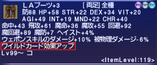 これから始めるコルセアのまとめ③ - FF11メモ