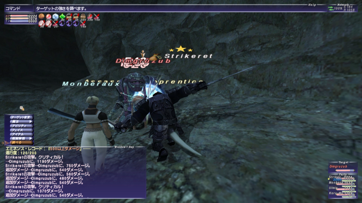 金策まとめ-ソロ編 - FF11メモ