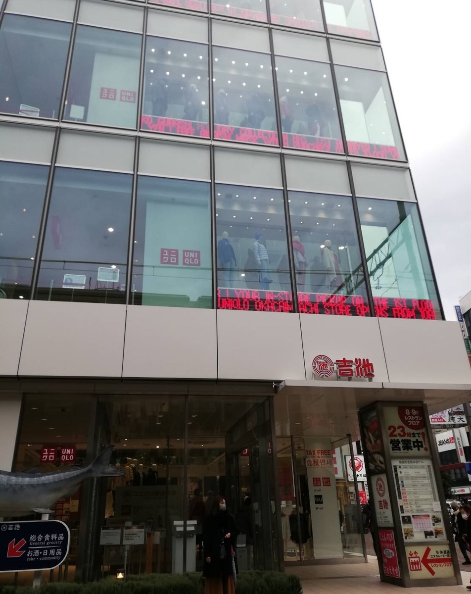 上野 御徒町でお魚ランチじゃ ユニクロんとこの 吉池食堂 に初来訪 北海飯 を食らう 魚活ブログ お魚を食べては報告するんじゃ 上野 御徒町でお魚ランチじゃ ユニクロんとこの 吉池食堂 に初来訪 北海飯 を食らう 魚活ブログ お魚を食べては報告するんじゃ