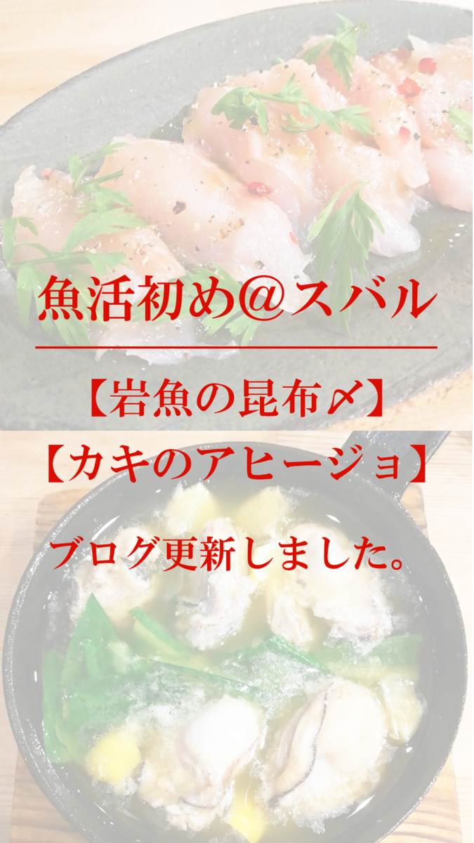 草加でお魚ランチじゃ】≪野菜とお酒のバル スバル≫さんの「岩魚の 