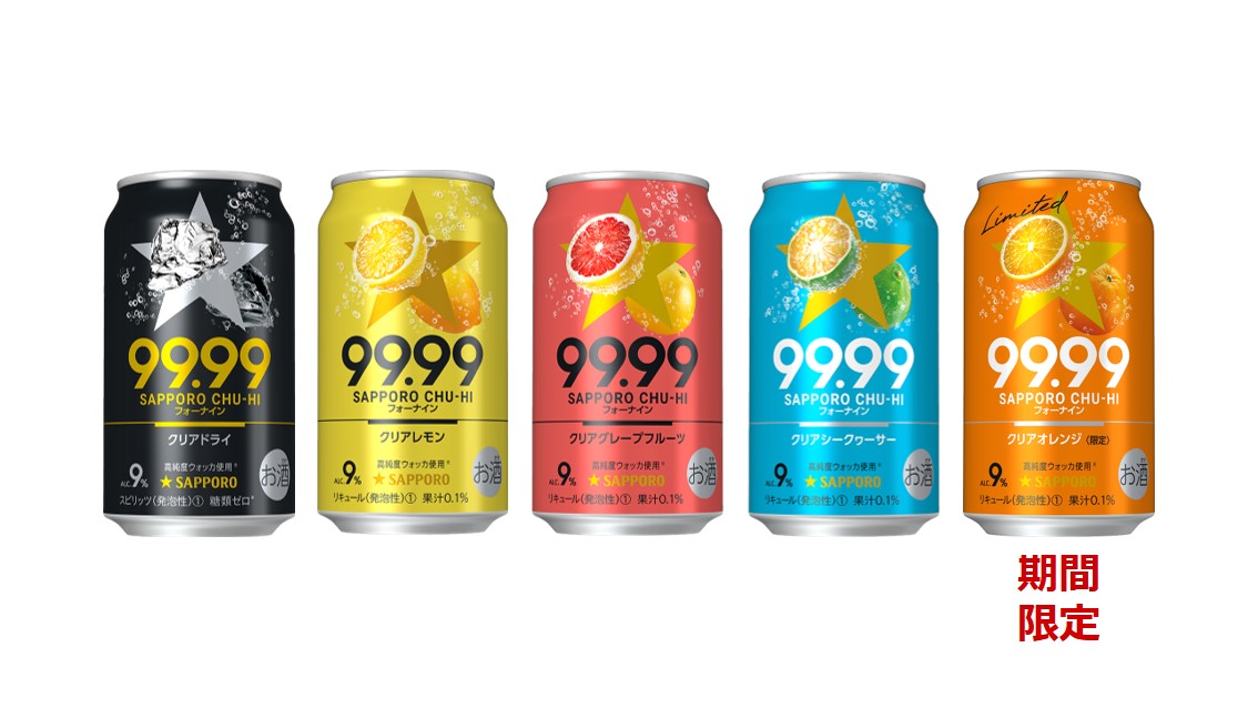 缶チューハイレビュー】99.99/ サッポロビール（2021） - ストロング
