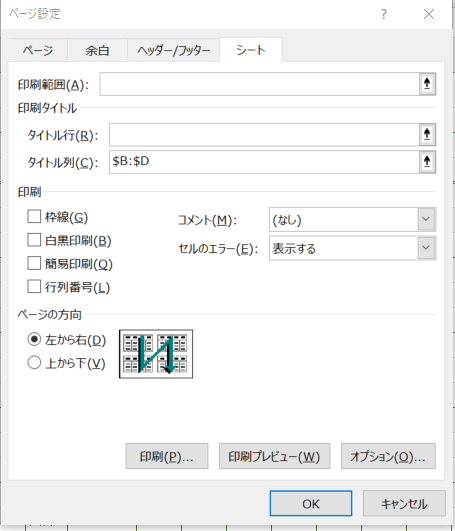f:id:strongerthansword2:20201011205928p:plain f:id:strongerthansword2:20201011205928p:plain