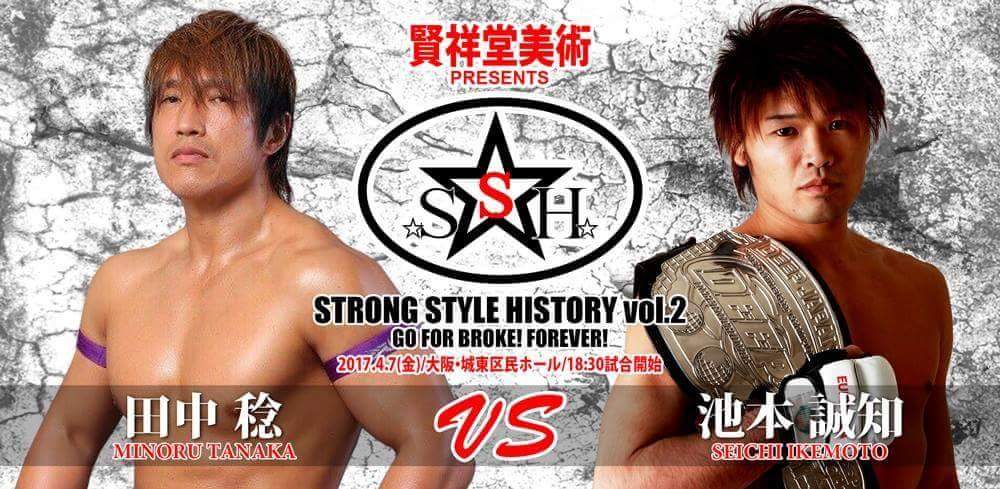 f:id:strongstylehistory:20170228214552j:plain