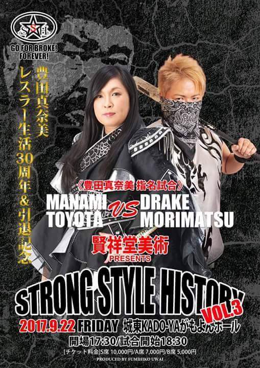 f:id:strongstylehistory:20170902010027j:plain f:id:strongstylehistory:20170902010027j:plain