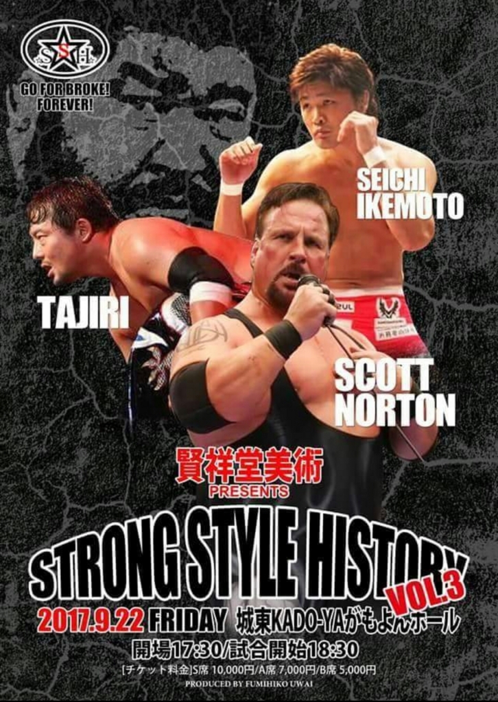 f:id:strongstylehistory:20170904001550j:plain f:id:strongstylehistory:20170904001550j:plain