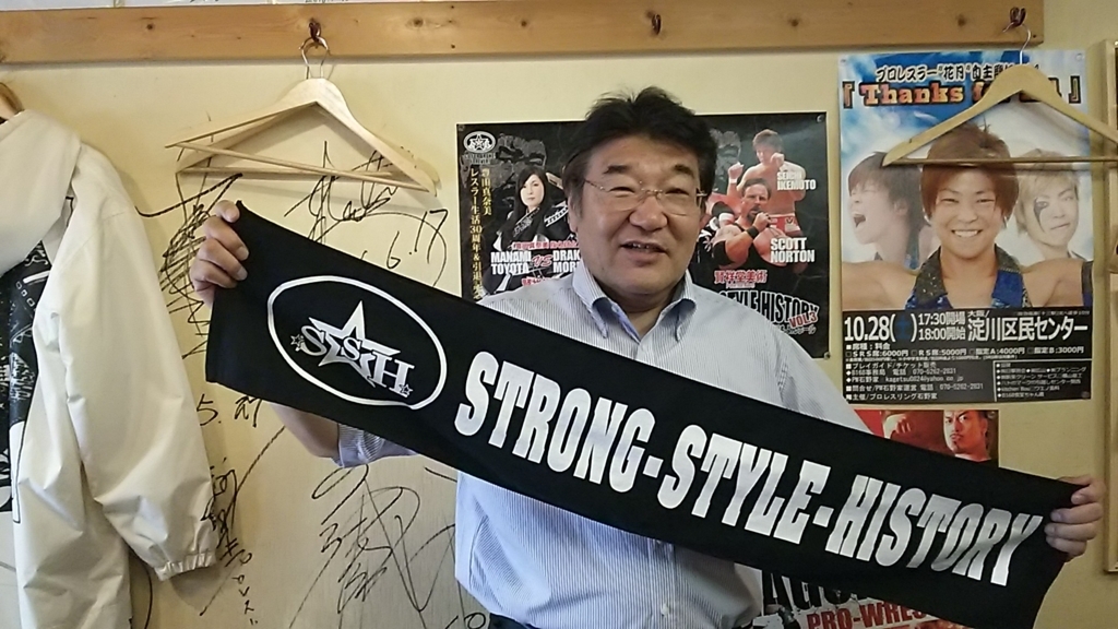 f:id:strongstylehistory:20170904190004j:plain