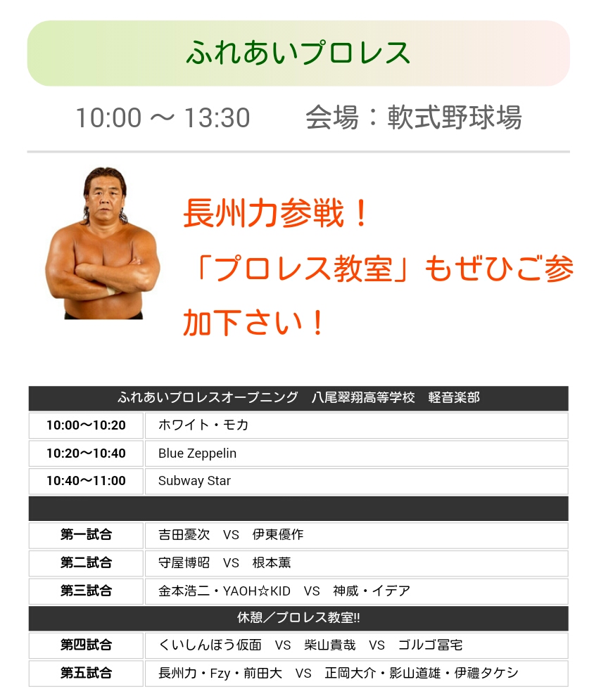 f:id:strongstylehistory:20170904190910j:plain