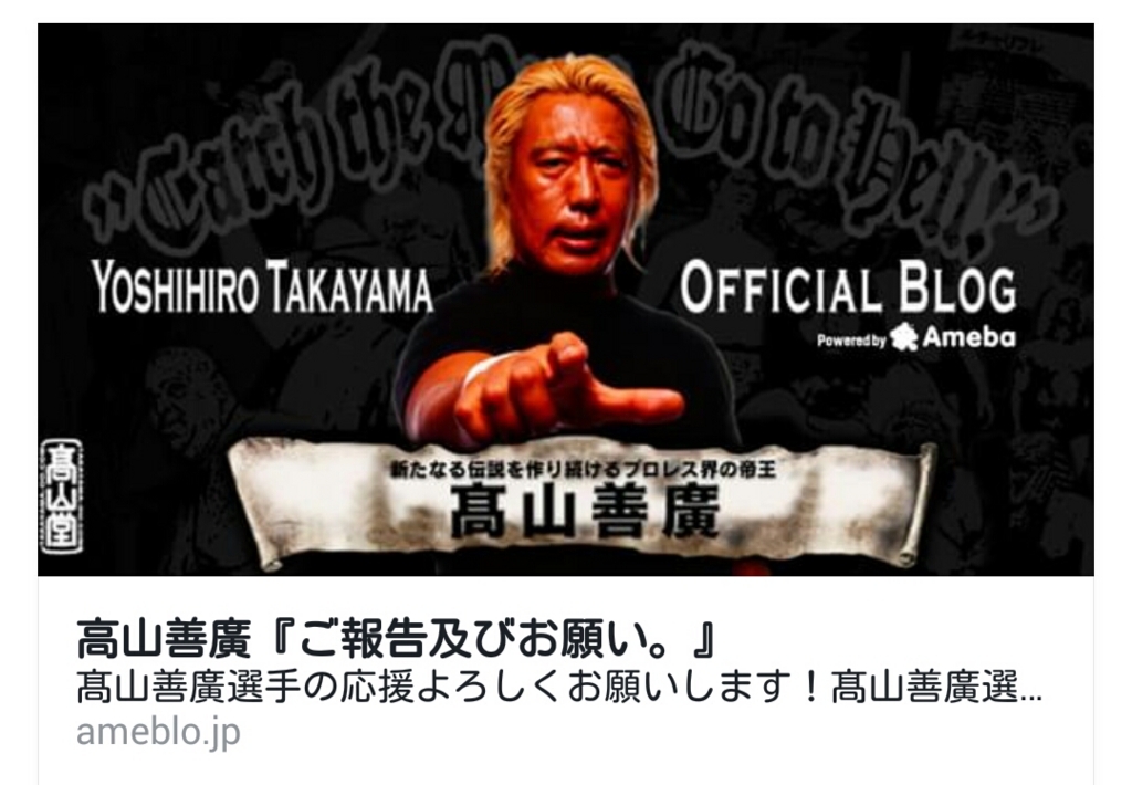 f:id:strongstylehistory:20170904203444j:plain f:id:strongstylehistory:20170904203444j:plain