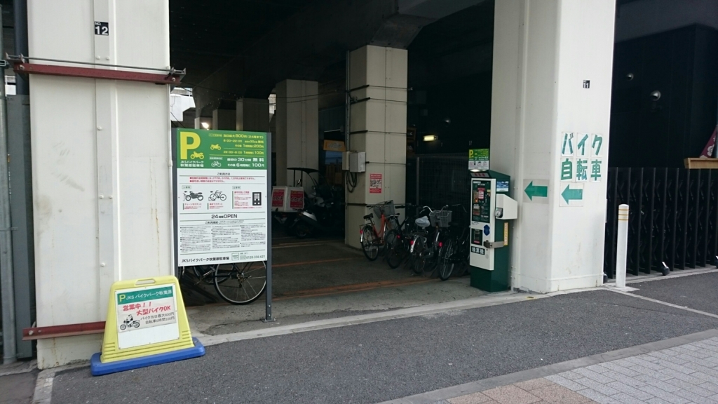 秋葉原バイク駐車場おすすめ7選 土日のアキバ周辺は路駐駐禁の危険性大 たきの所感