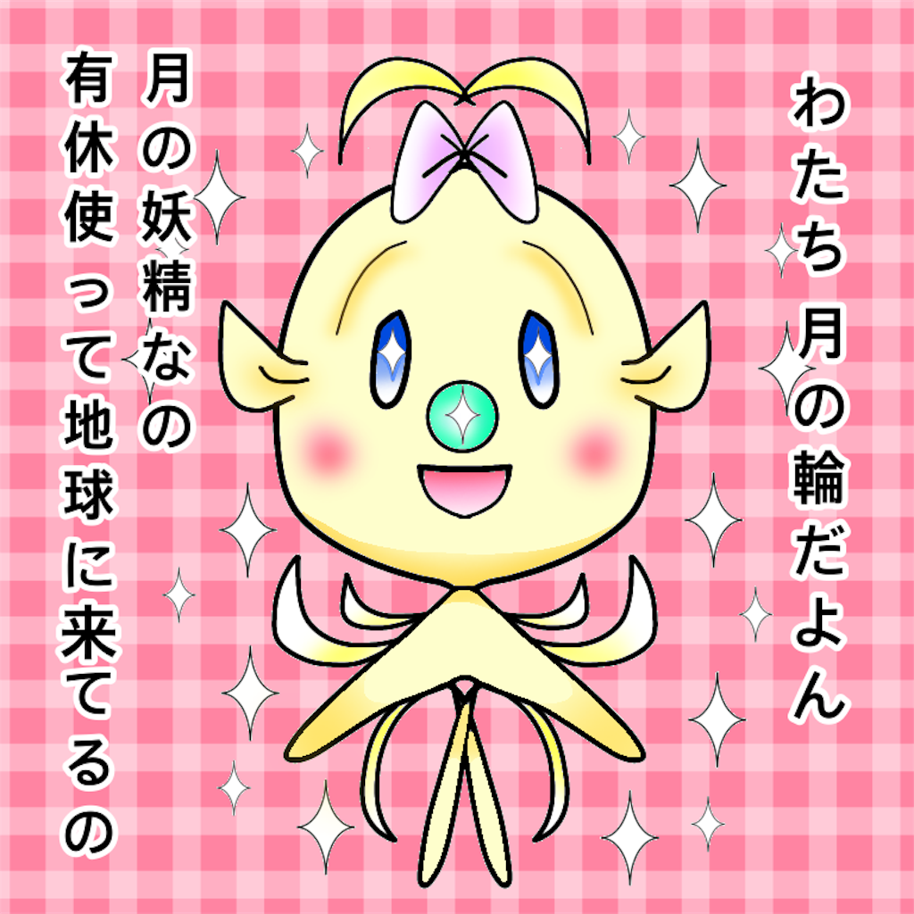 f:id:stsatukibare5:20191221221316p:image
