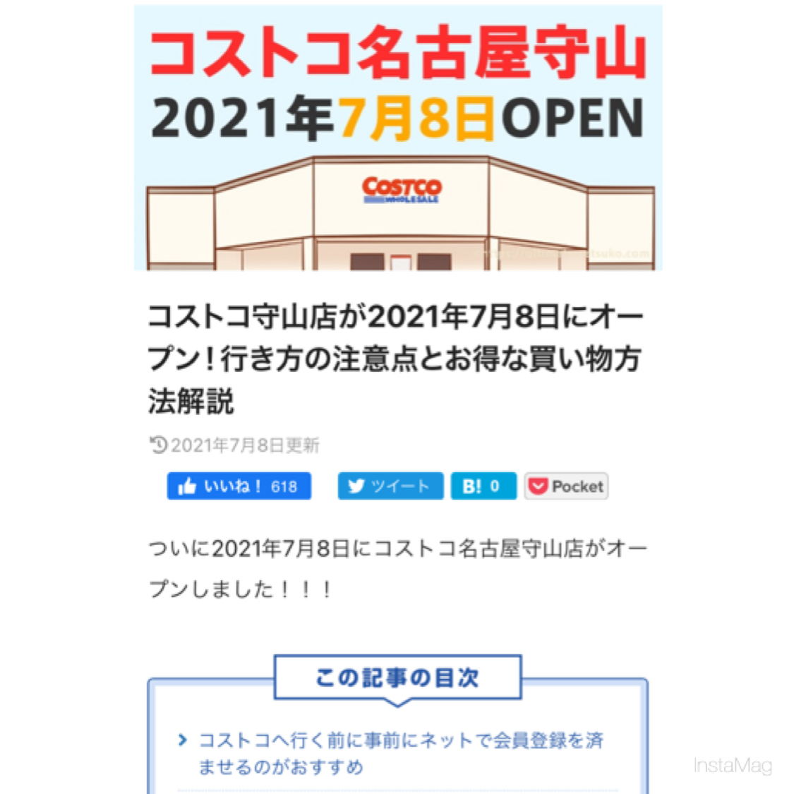 愛知県に2店舗目のコストコがopenしていたのですか Stu S Blog